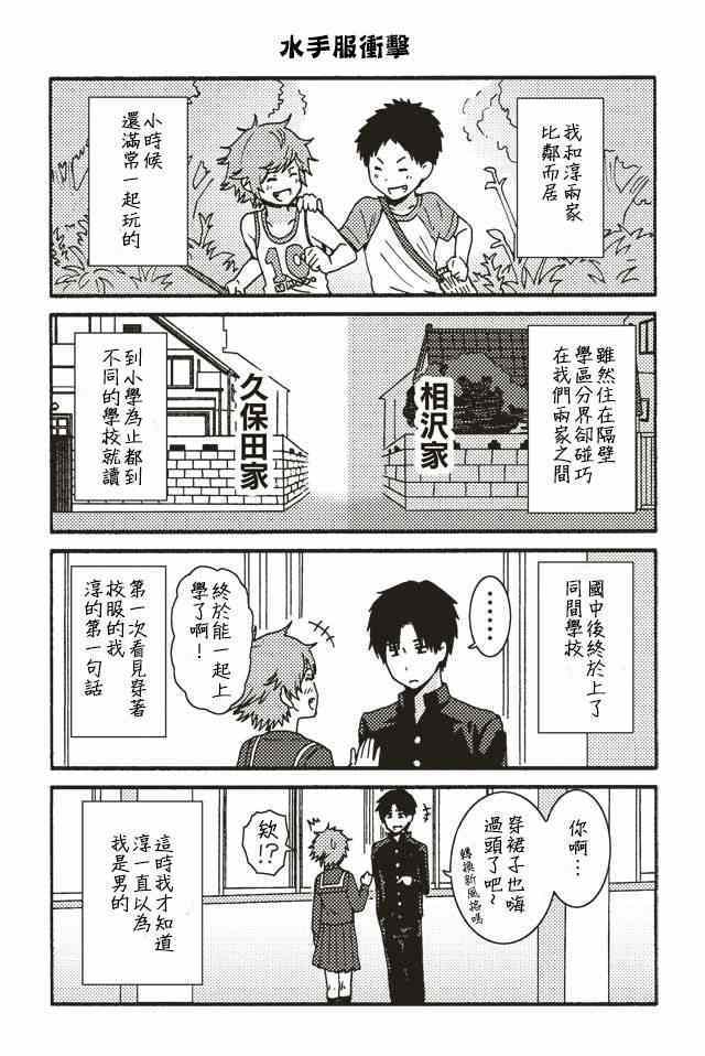智酱是女生日语原名漫画,001-1042图