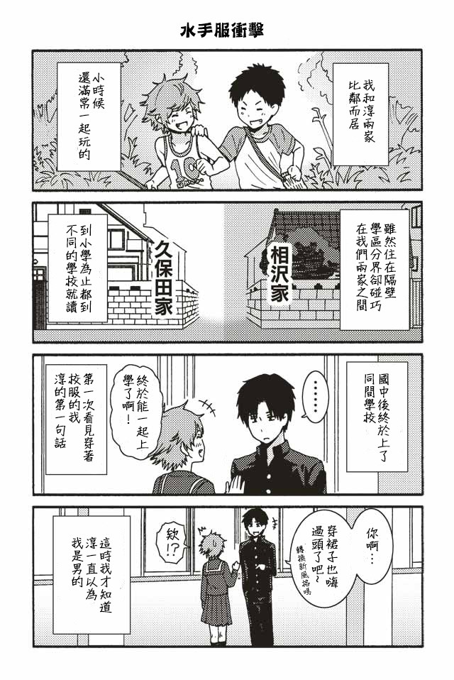智酱是女生第一季在线观看漫画,001-1242图