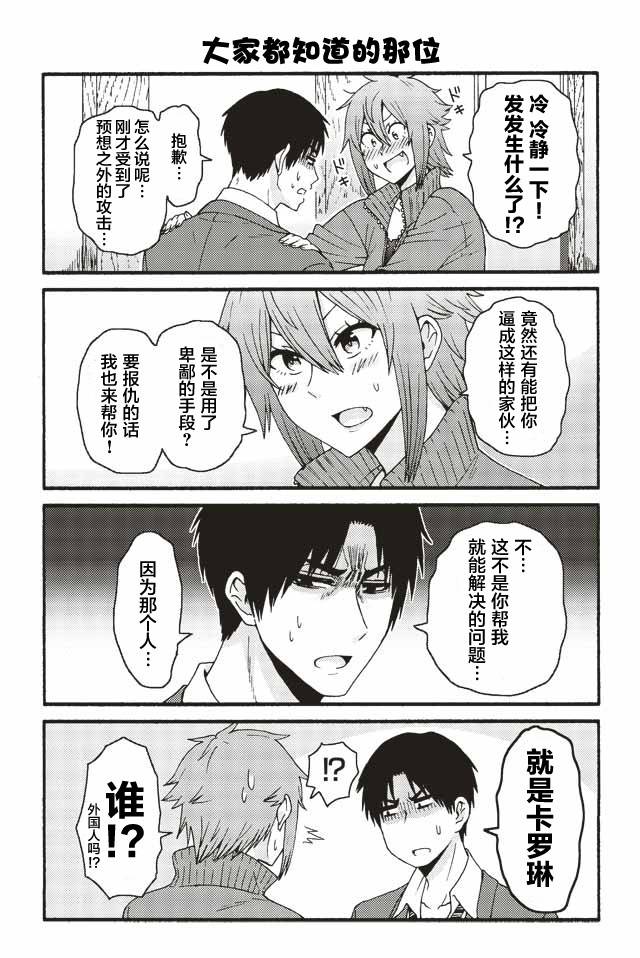 智酱是女生中卡洛儿漫画,587-5955图