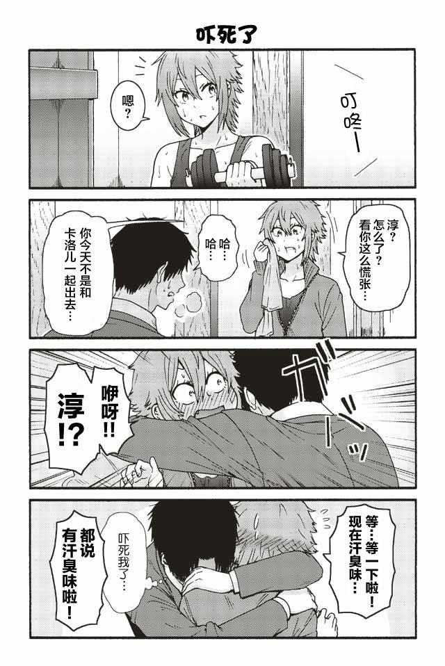 智酱是女生中卡洛儿漫画,587-5954图