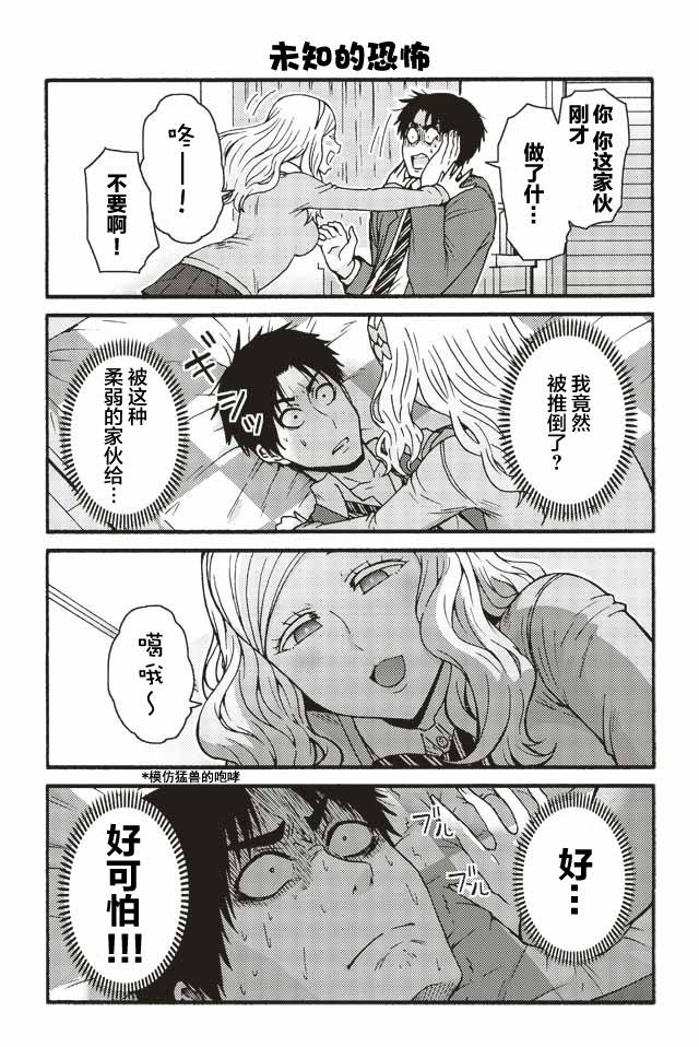 智酱是女生中卡洛儿漫画,587-5951图