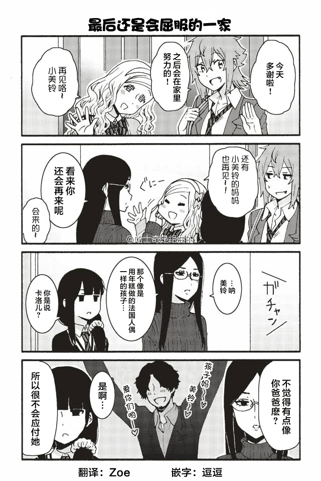 智酱是女生第一季在线观看漫画,308-3163图