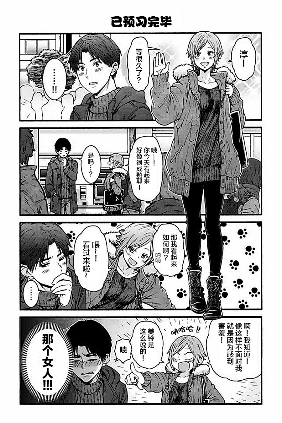 智酱是女生动漫在线漫画,889-9004图