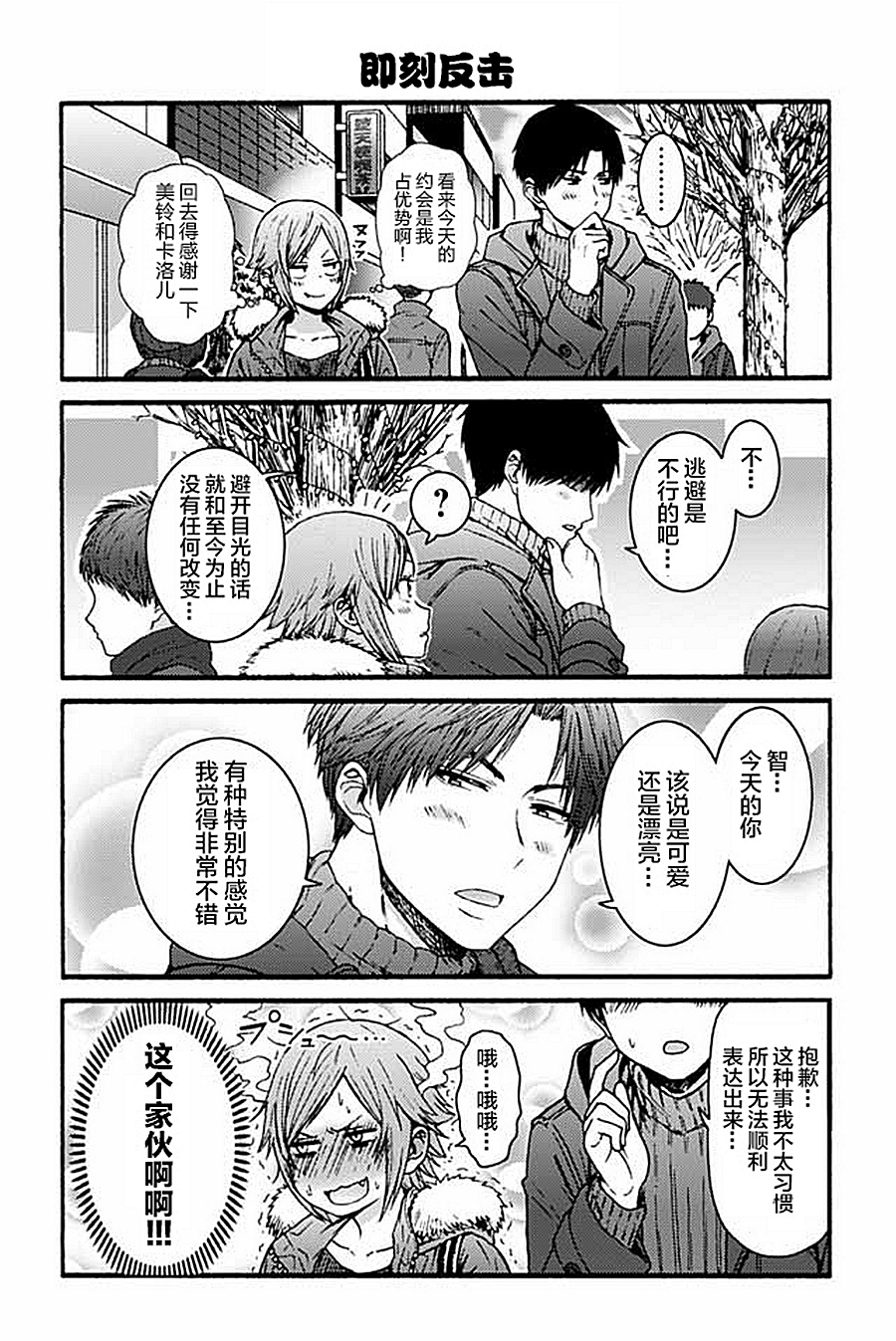 智酱是女生动漫在线漫画,889-9005图