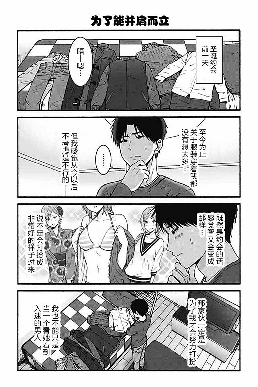 智酱是女生动漫在线漫画,889-9002图