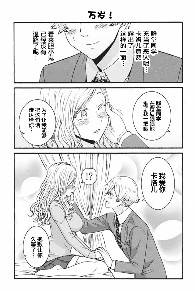 智酱是女生免费观看漫画,623-6312图