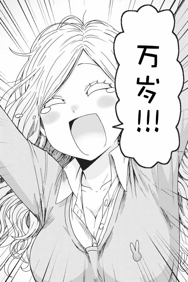 智酱是女生免费观看漫画,623-6313图