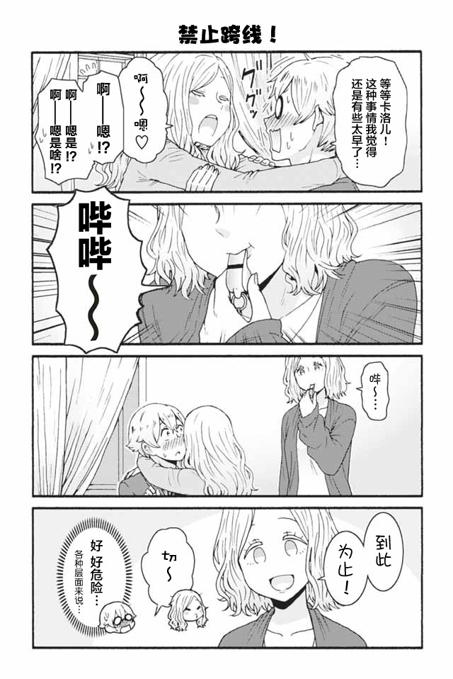 智酱是女生免费观看漫画,623-6315图