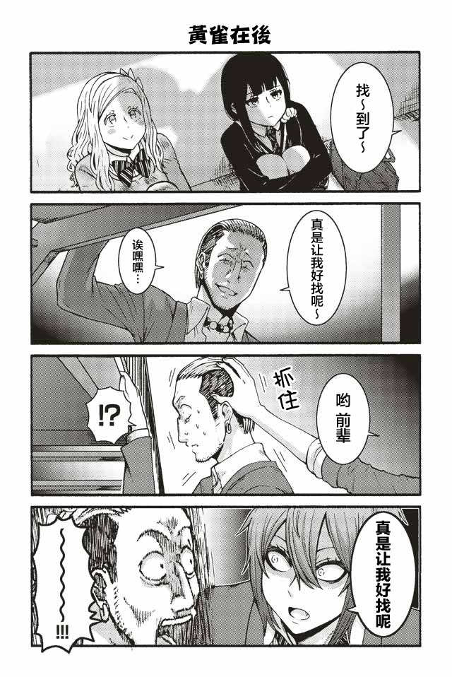 智酱是女生第一季在线观看漫画,533--5412图