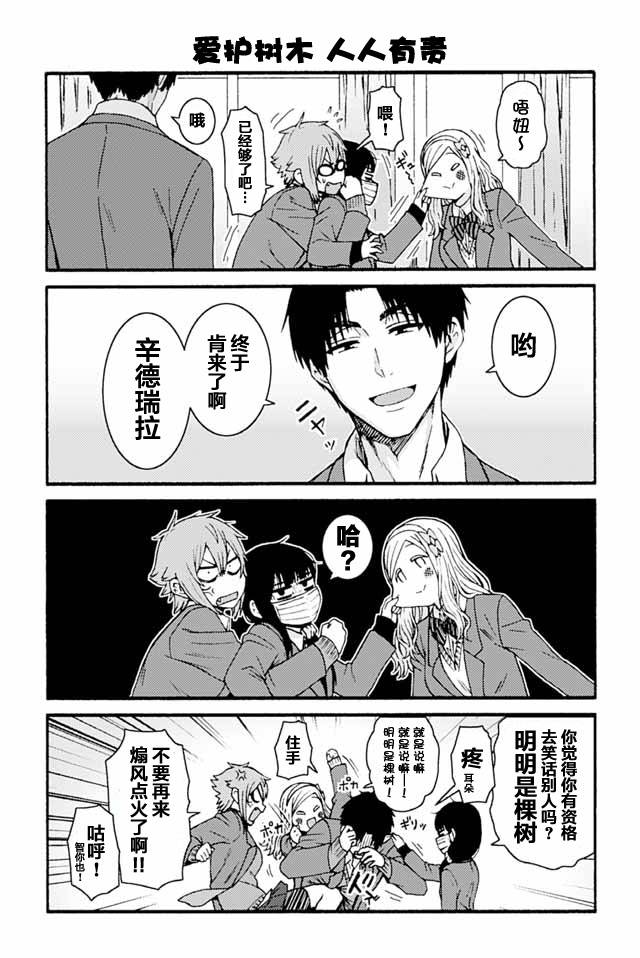智酱是女生樱花动漫漫画,785-7935图
