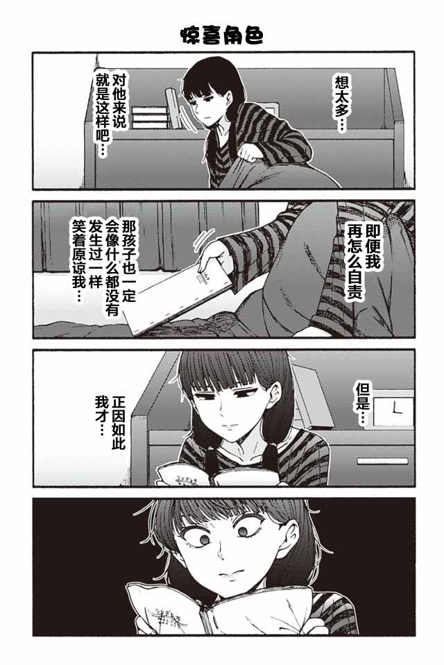 智酱是女生樱花动漫漫画,785-7933图