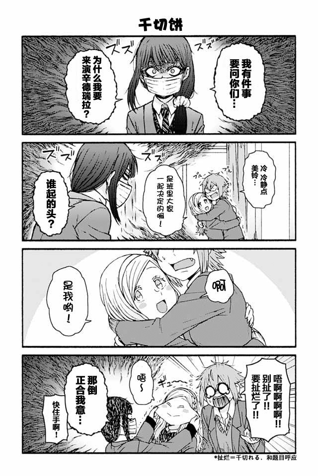智酱是女生樱花动漫漫画,785-7934图