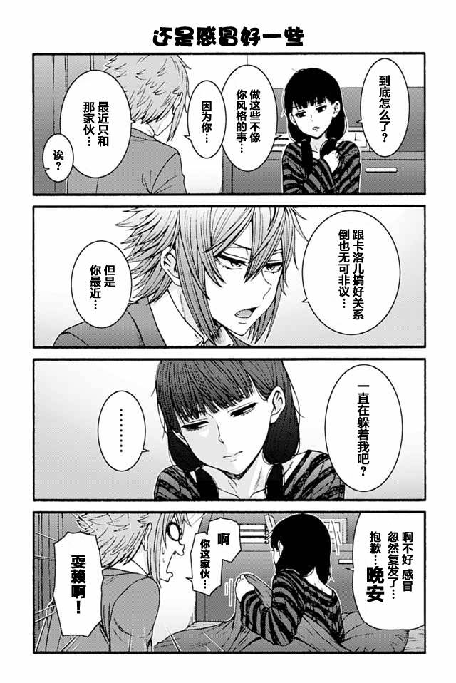 智酱是女生樱花动漫漫画,785-7931图