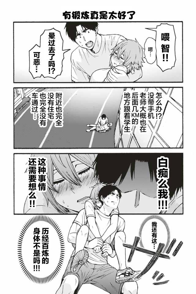 智酱是女生漫画,650-6584图