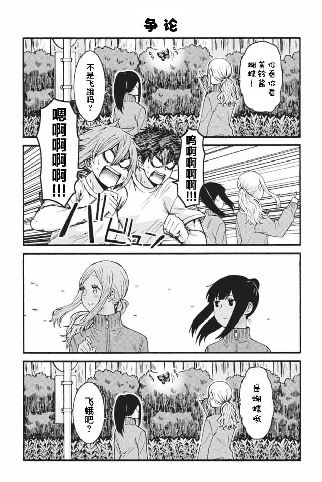 智酱是女生漫画,650-6581图