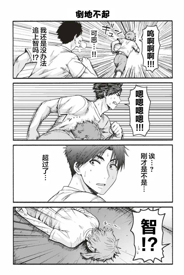 智酱是女生漫画,650-6582图