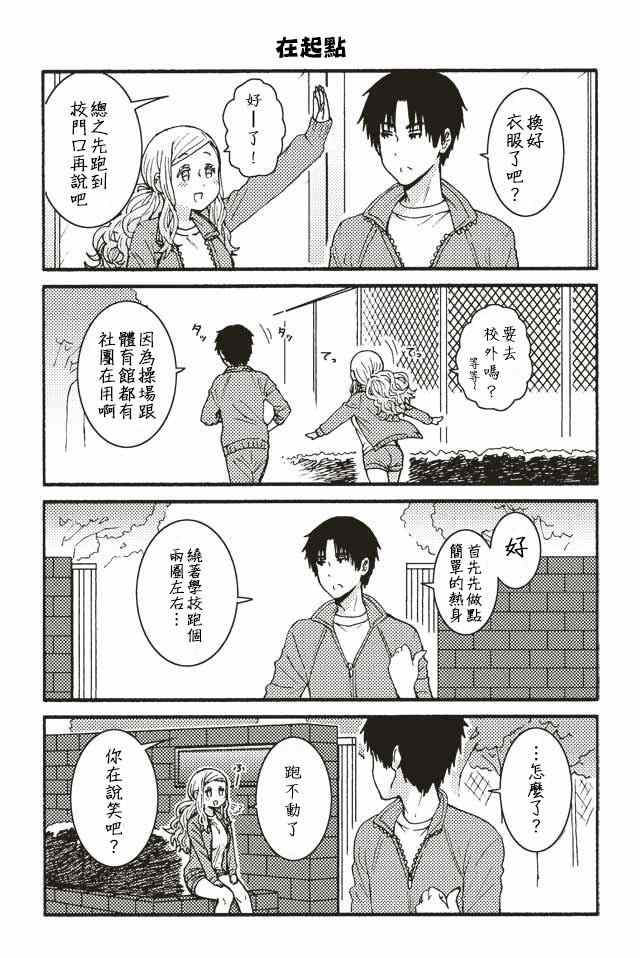 智酱是女生！漫画,105-1165图