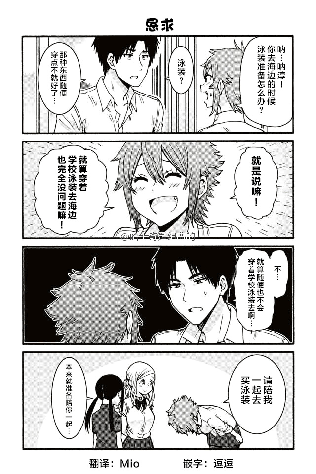 智酱是女生解说漫画,443-4511图