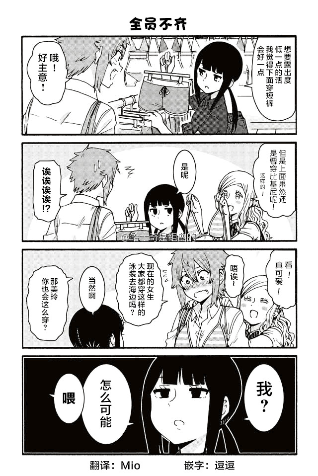 智酱是女生解说漫画,443-4514图