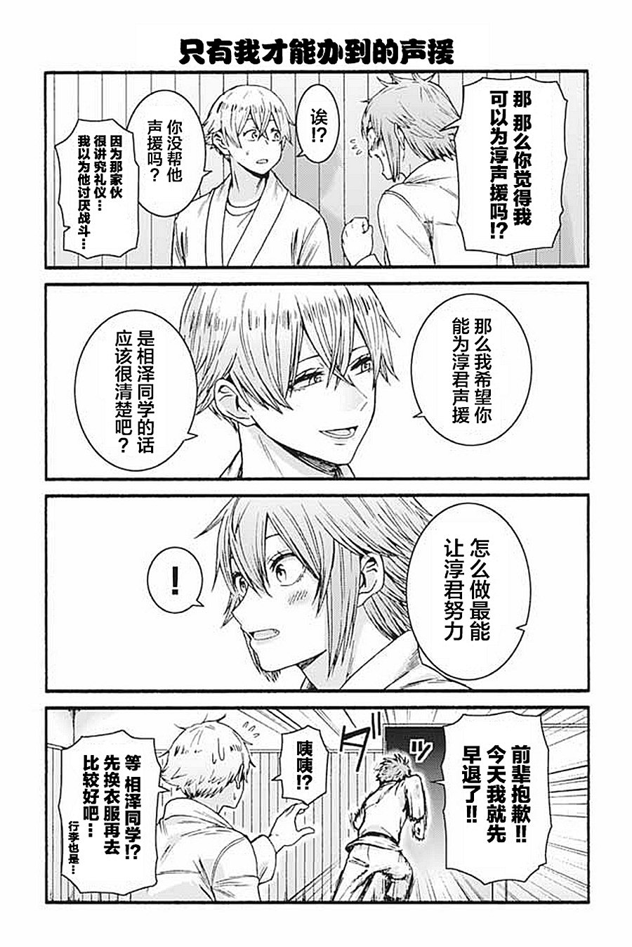 智酱是女生番剧漫画,第931-940话5图