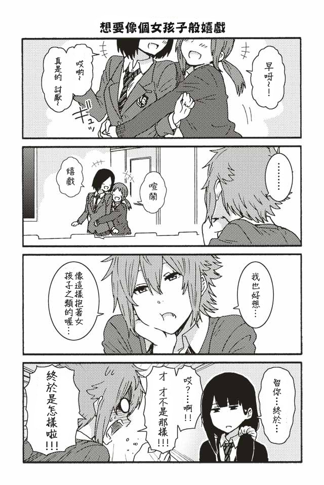 智酱是女生第一季在线观看漫画,181-1902图