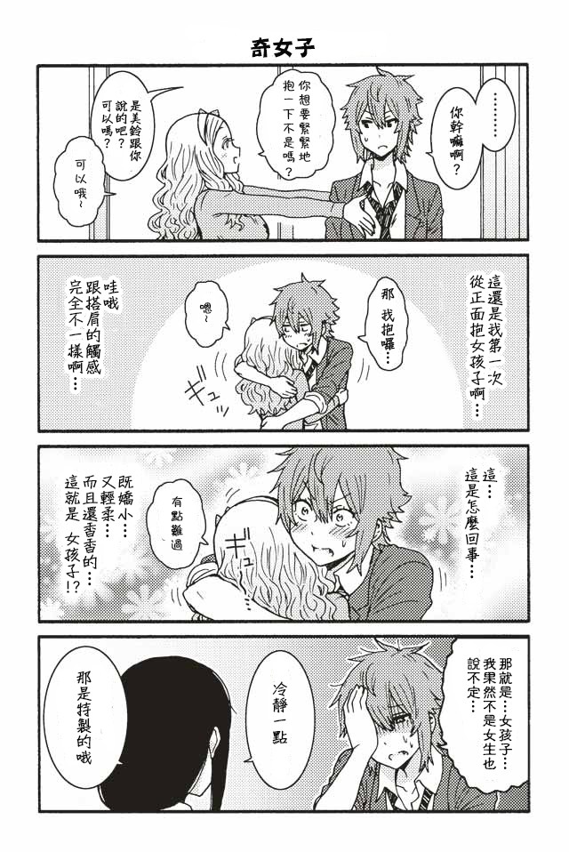 智酱是女生第一季在线观看漫画,181-1905图