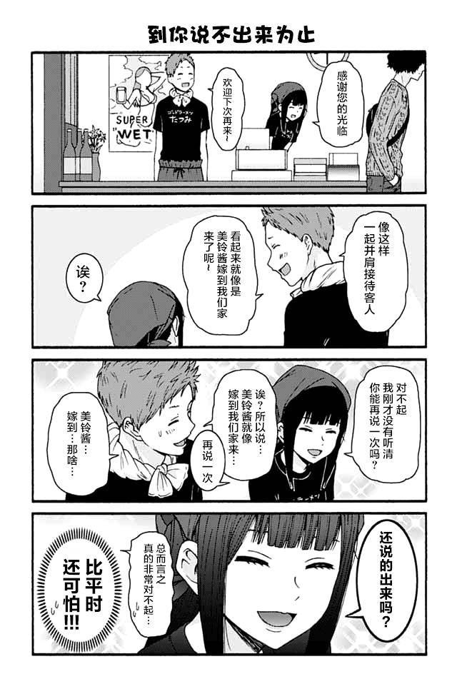 智酱是女生第一季在线观看漫画,740-7482图