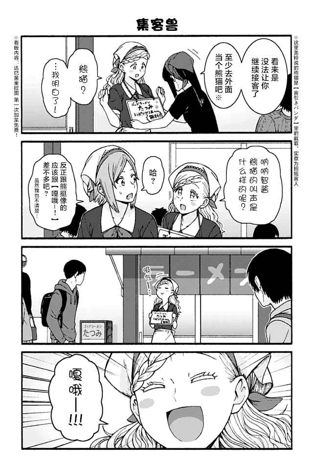 智酱是女生第一季在线观看漫画,740-7481图