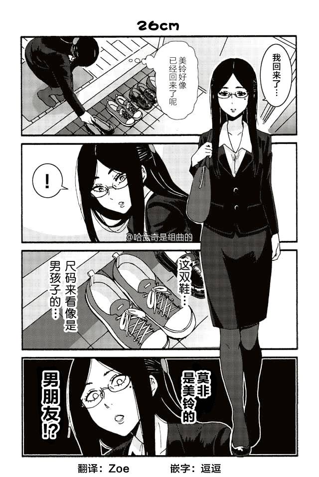 智酱是女生第一季在线观看漫画,299-3071图