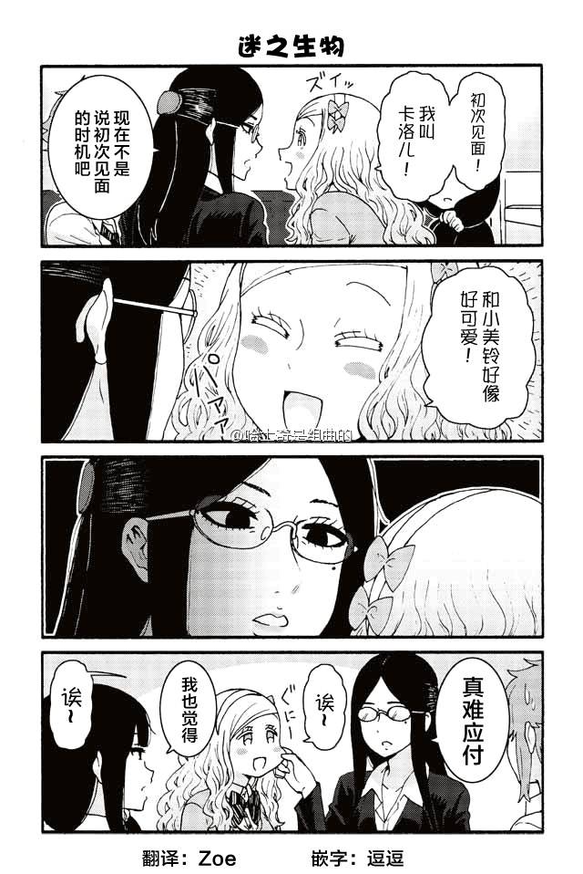 智酱是女生第一季在线观看漫画,299-3074图