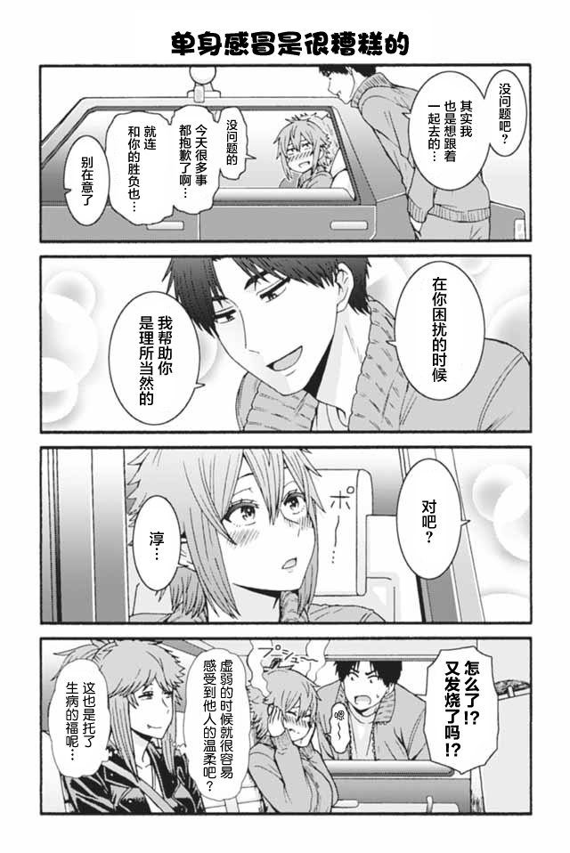 智酱是女生樱花动漫漫画,659-6673图