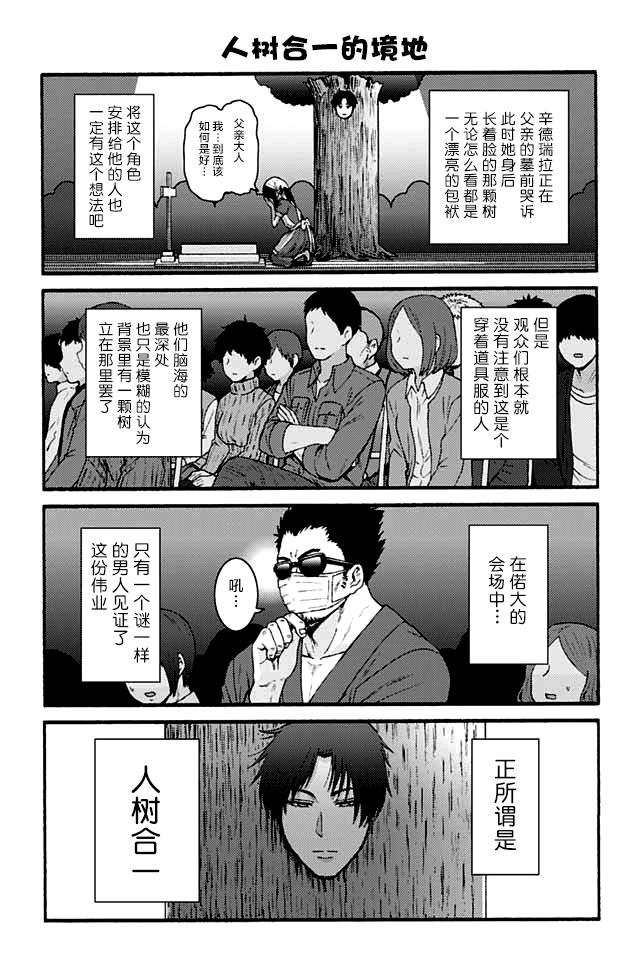 智酱是女生人物关系漫画,812-8201图