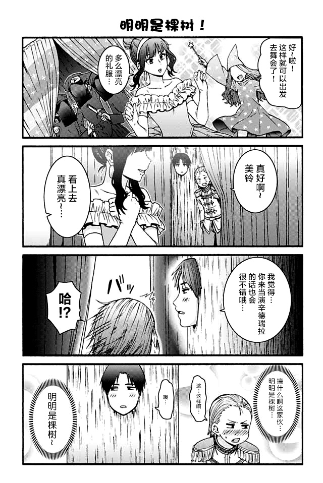智酱是女生人物关系漫画,812-8202图
