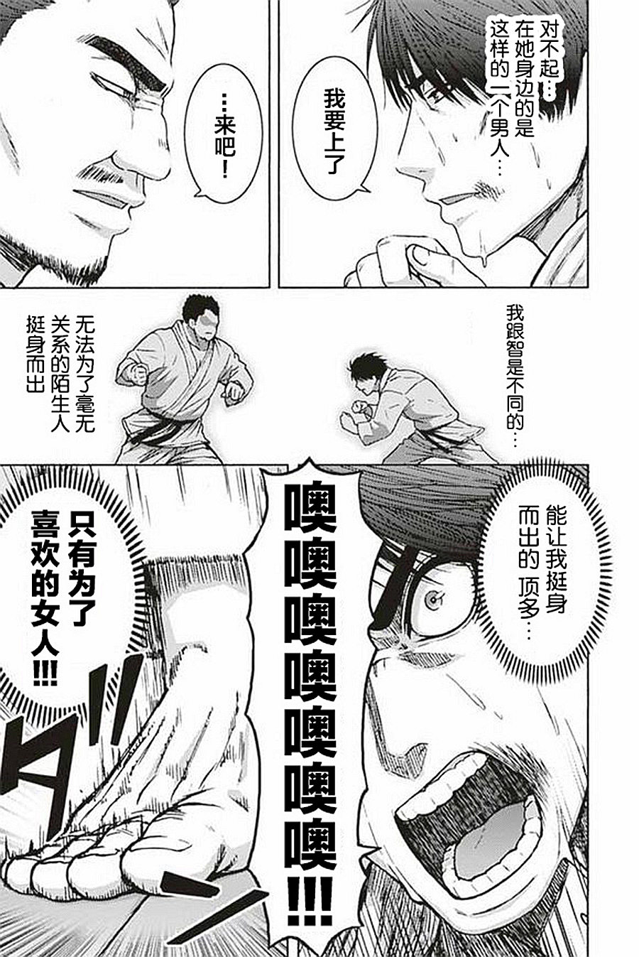 智酱是女生免费观看漫画,第941-953话5图