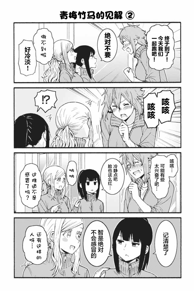 智酱是女生漫画在线阅读漫画,641-6491图