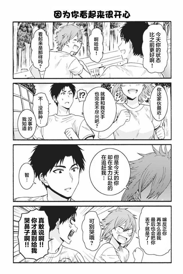 智酱是女生漫画在线阅读漫画,641-6495图