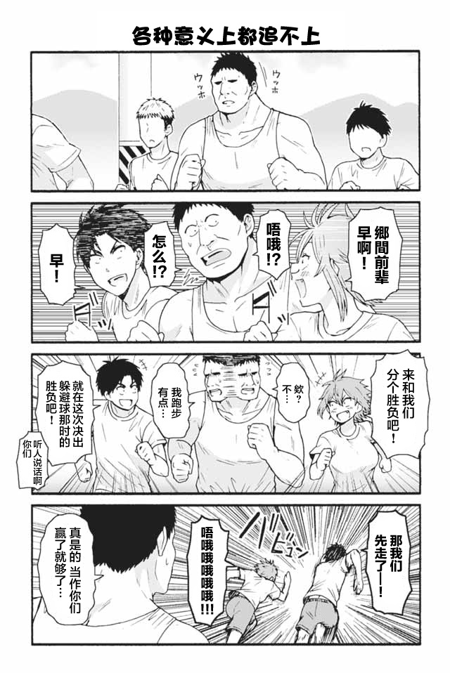 智酱是女生漫画在线阅读漫画,641-6494图