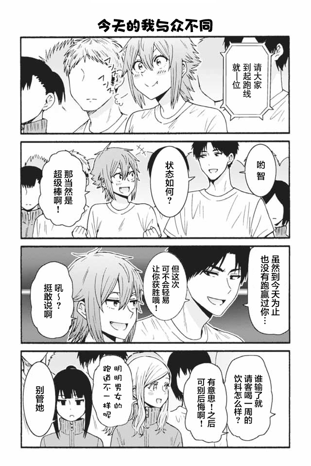 智酱是女生漫画在线阅读漫画,641-6492图