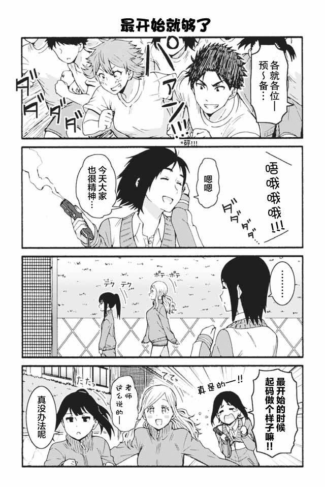 智酱是女生漫画在线阅读漫画,641-6493图