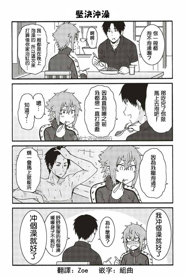 智酱是女生第一季在线观看漫画,272-2802图