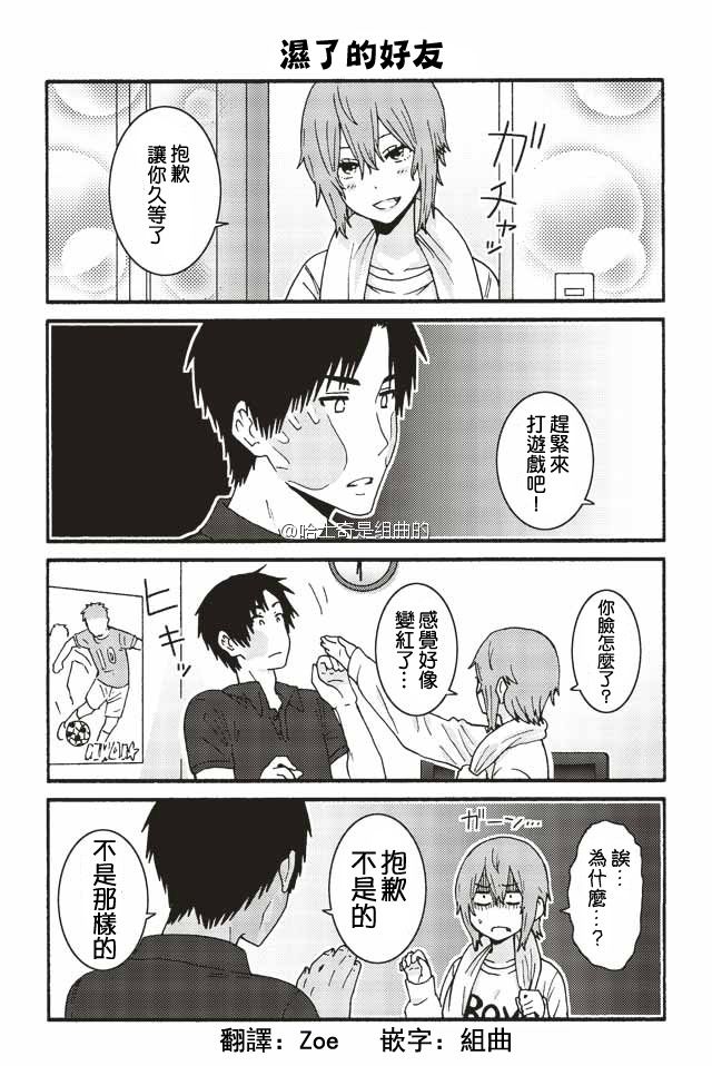智酱是女生第一季在线观看漫画,272-2805图