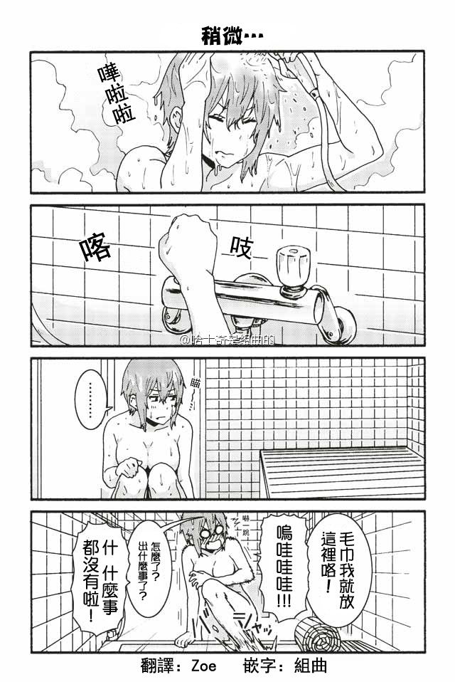 智酱是女生第一季在线观看漫画,272-2803图