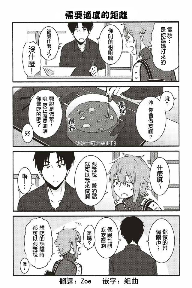 智酱是女生第一季在线观看漫画,272-2801图