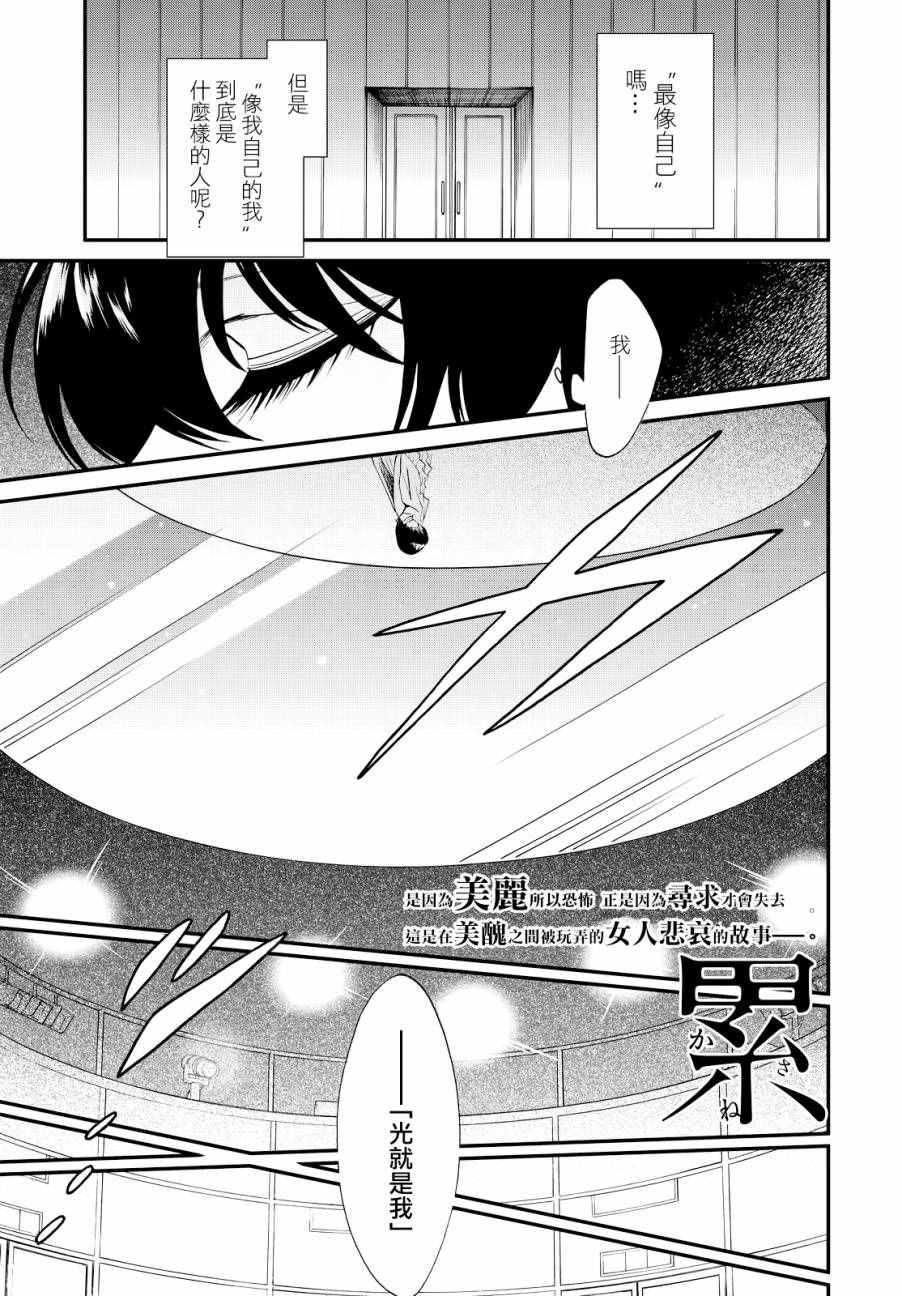 累计人数是什么意思漫画,第91话1图