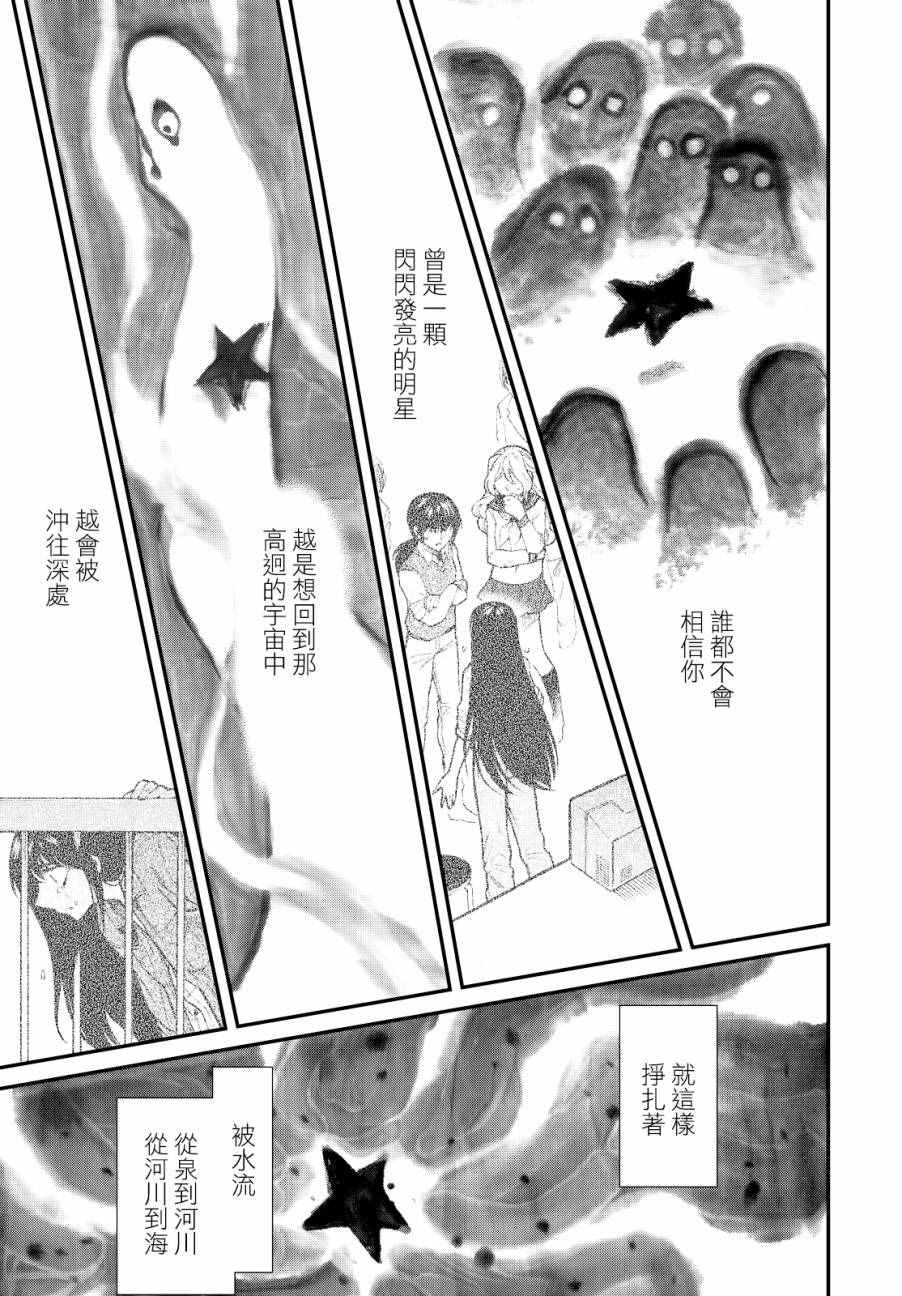 累计人数是什么意思漫画,第91话4图