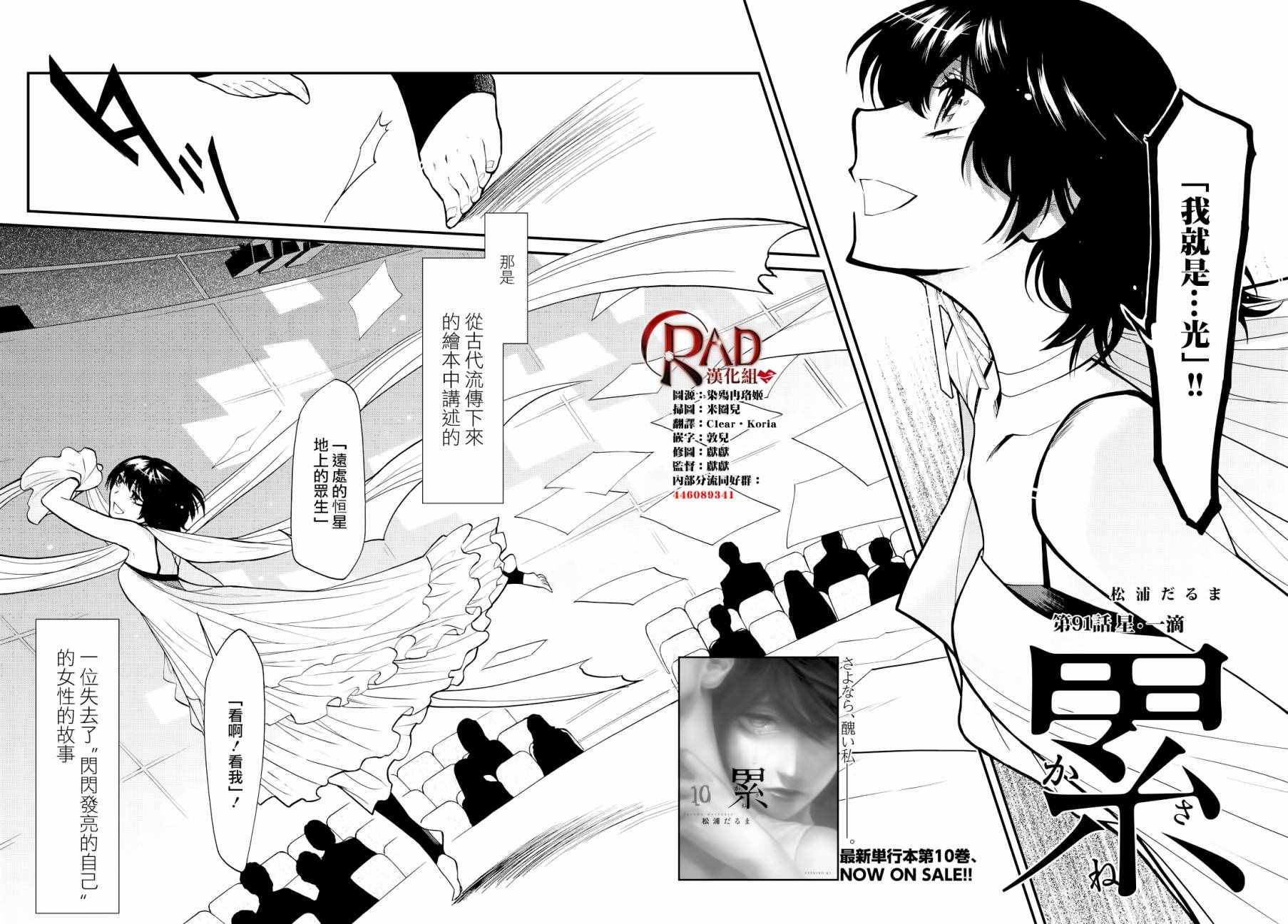 累计人数是什么意思漫画,第91话2图