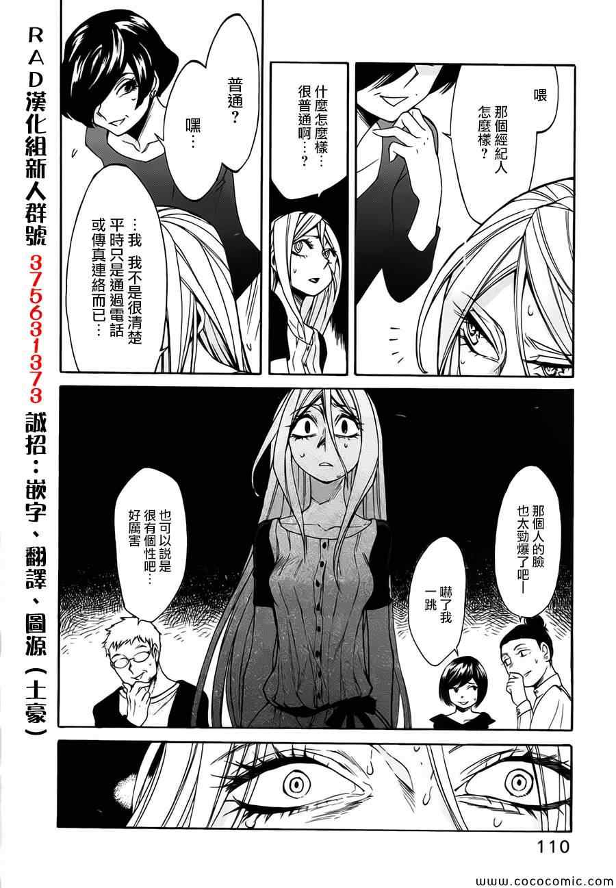 累计人数是什么意思漫画,第14话2图