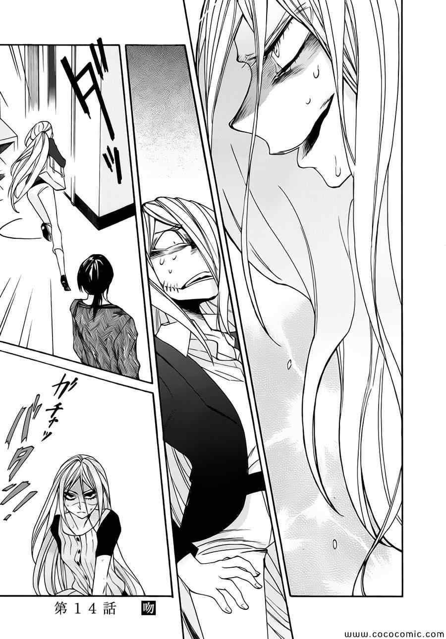 累计人数是什么意思漫画,第14话1图