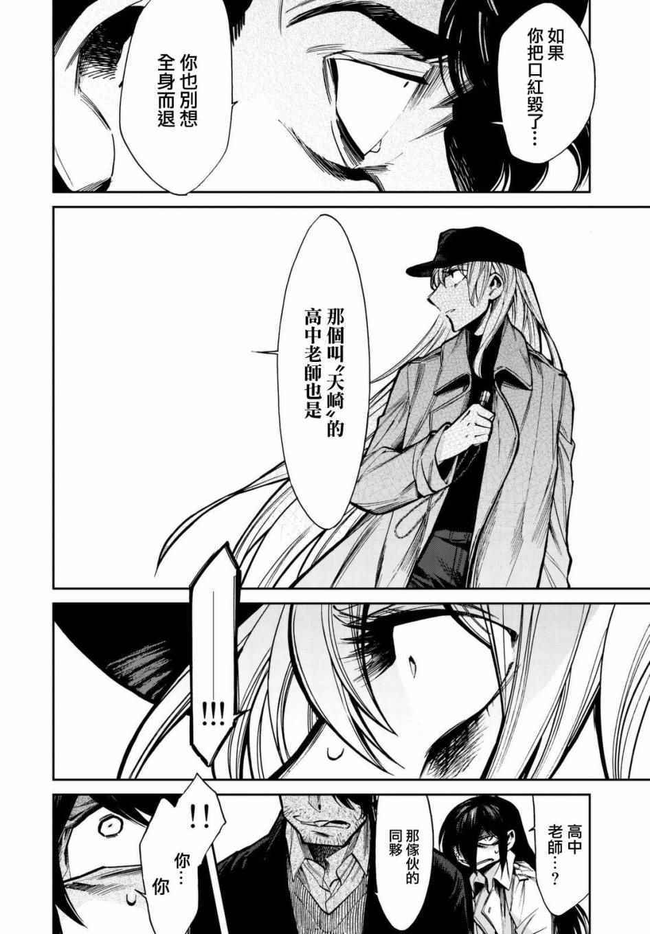 累计人数是什么意思漫画,第102话4图