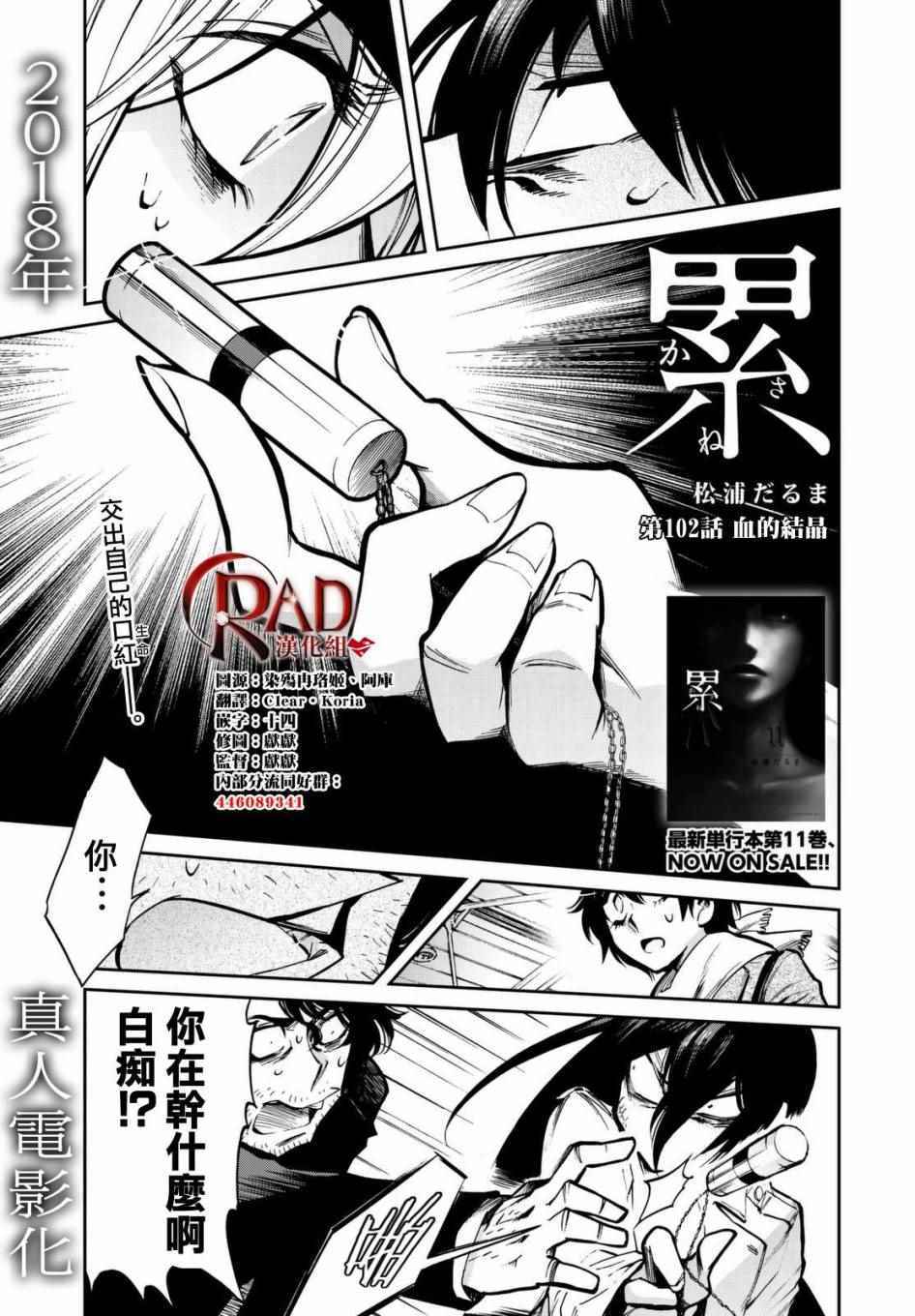 累计人数是什么意思漫画,第102话1图